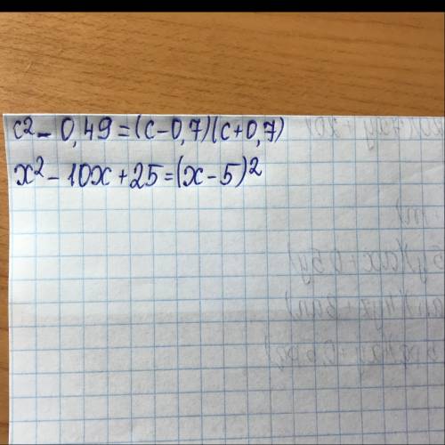 Разложите на многочлен с²-0,49 х²-10х+25