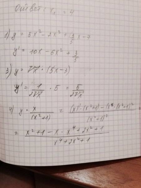 Найдите производную функции 1. y = 5x^2 - 2x^3 + (3/5x) - 7 2. y = (2 корень из x) + 1\2 sinx - 3tgx