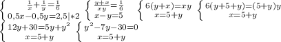 \left \{ {{ \frac{1}{x}+\frac{1}{y}=\frac{1}{6}} \atop {0,5x-0,5y=2,5|*2}} \right. \left \{ {{\frac{y+x}{xy}=\frac{1}{6} \atop {x-y=5}} \right. \ \ \left \{ {{6(y+x)=xy} \atop {x=5+y}} \right. \left \{ {{6(y+5+y)=(5+y)y} \atop {x=5+y}} \right. \\ \left \{ {{12y+30=5y+y^2} \atop {x=5+y}} \right. \left \{ {{y^2-7y-30=0} \atop {x=5+y}} \right.