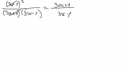 Сполным решением. как в чистовик. распишите сократите дробь 9х²+6х+1 9х²-1