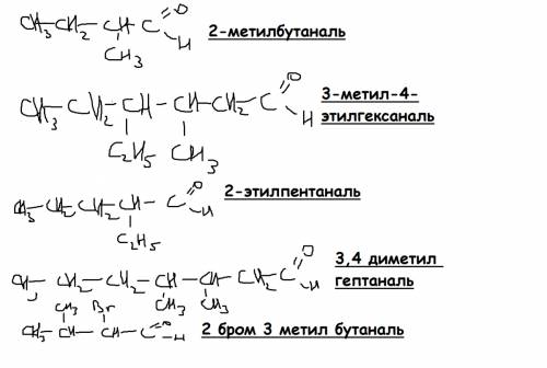 Напишите структурные формулы следующих альдегидов: 2-метил бутаналь; 3-метил-4-этил гексаналь; 2-эти