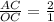 \frac{AC}{OC}=\frac{2}{1}