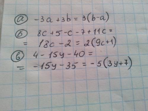 Выражение: а) 3а+7b-6a-4b б) 8с+(5--11с) в) 4-5(3у+8)