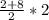 \frac{2+8}{2} *2