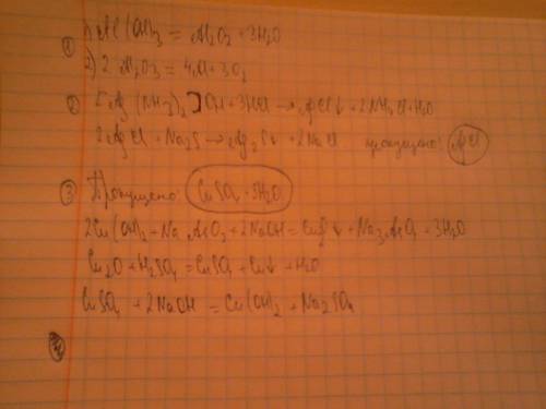 Решите по ! al(oh)> > al [ag(nh3)> > ag2s cu(oh)> > > cu(oh)2 (ch3coo)> >