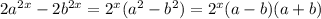 2a^{2x} - 2b^{2x} = 2^{x}( a^{2} - b^{2} )= 2^{x}(a-b)(a+b)