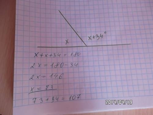 Луч bd делит развернутый угол abc на два угла, один из которых на 34 градуса больше другого. найдите