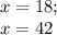 x=18; \\&#10;x=42