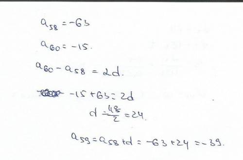 Известны два числа арифметической прогрессии: а58= -63, а60= -15. найдите а59