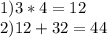 1)3*4=12 \\ 2)12+32=44