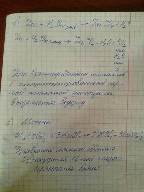 1)докажите, что влияние разбавленной и концентрированной серной кислоты на цинк неодинаковые.запишит