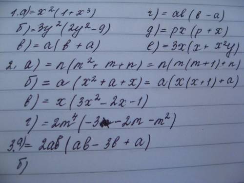 1) вынесите общий множитель за скобки а) x^2+x^6 b)6y^4-9y^2 c)ab+a^2 d)ab^2-a^2b e)p^2x+px^2 f)3x^2