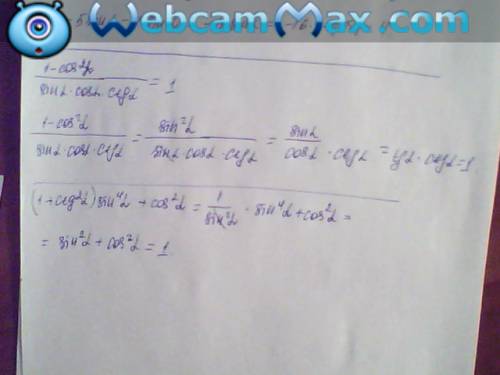 Тригонометрические функции доказать тождество (1+ctg^2a)sin^4a+ cos^2a=1 и 1-cos^2a/sinacosa*ctga=1