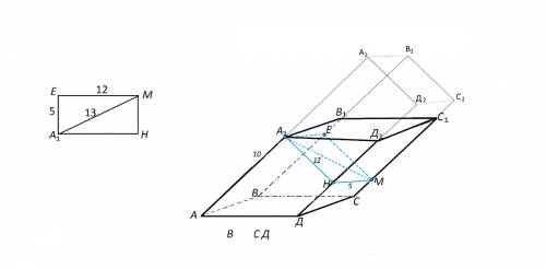 Внаклонном параллелепипеде авсда1в1с1д1 боковое ребро равно 10. расстояние между ребром аа1 и ребрам