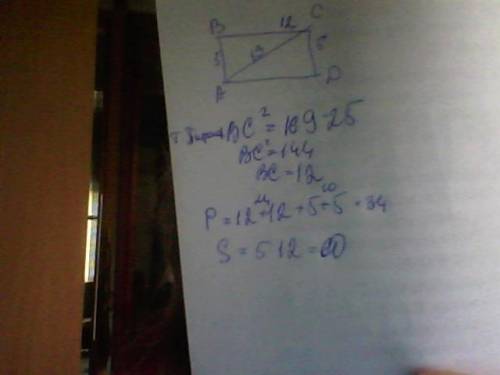 Найдите периметр и площадь прямоугольника авсд, если сторона ав=5, а его диагональ равна 13.