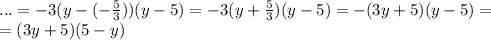 ...=-3(y-(-\frac{5}{3}))(y-5)=-3(y+\frac{5}{3})(y-5)=-(3y+5)(y-5)= \\ =(3y+5)(5-y)