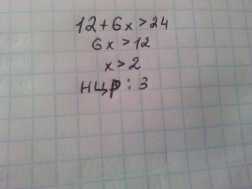Решите неравенство 3(4+2x)> 24 . в ответе укажите наименьшее целое решение этого неравенства