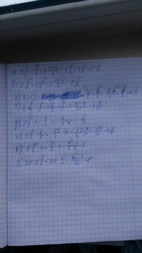 А) 3 3\4 +1 1\2= б) 2 5\6- 1 5\12= в)4 -1 2\3= г) 3 2\7-6\5= д)1 1\3*4= е) 3 1\4*2\5= ж)2 1\4: 3= з)