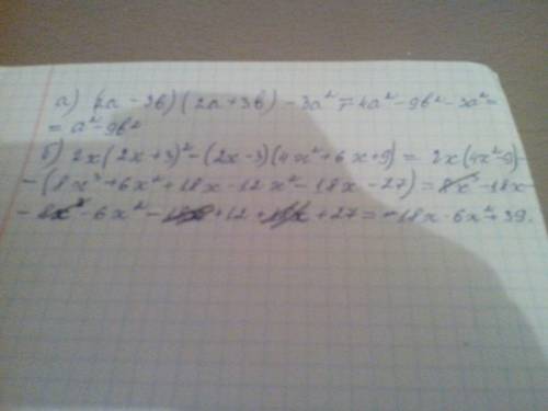 А) (2a-3b)(2a+3b)-3a^2 б) 2x(2x+3)^2-(2x-3)(4x^2+6x+9)