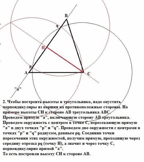 Как построить равнобедренный треугольник по боковой стороне и углу при основании? и как построить вы