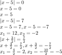 |x-5|=0 \\ x-5=0 \\ x=5 \\ |x-5|=7 \\ x-5=7,x-5=-7 \\ x_{1}=12,x_{2}=-2 \\ |x+ \frac{3}{2}|= \frac{7}{2} \\ x+ \frac{3}{2}= \frac{7}{2},x+ \frac{3}{2}= -\frac{7}{2} \\ x_{1}= \frac{4}{2}=2,x_{2}=- \frac{10}{2}=-5