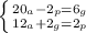 \left \{ {{20_a-2_p=6_g} \atop {12_a+2_g=2_p}} \right.