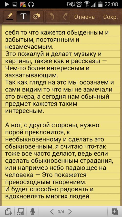 Эссе про искусство, , по желательное количество слов 270-320