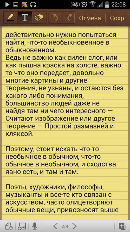 Эссе про искусство, , по желательное количество слов 270-320