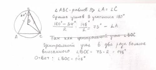 Равнобедренный треугольник abc с основанием ac вписан в окружность с центром в точке о . найдите уго