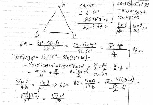 Решите треугольник всд если угол в 45 угол д 60 вс корень из 3 см