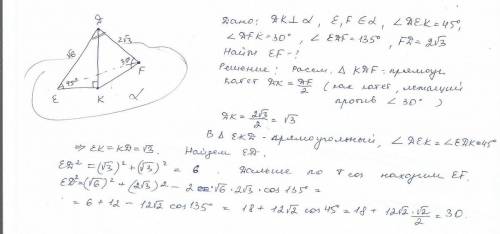 Сточки d опущенно перпендикуляр dk на плоскость а. точки е и f принадлежат плоскости a. угол dek=45