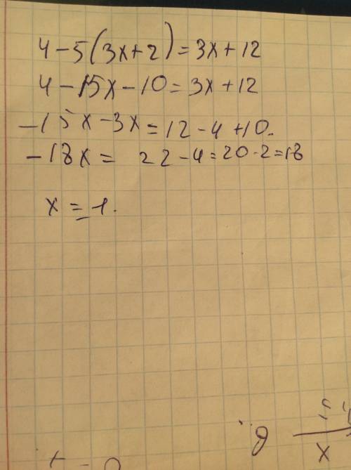 Дано уравнение 4-5(3x+2)=3x+12 и его решение. уравнение решено неверно. укажите в ответе номер шага,