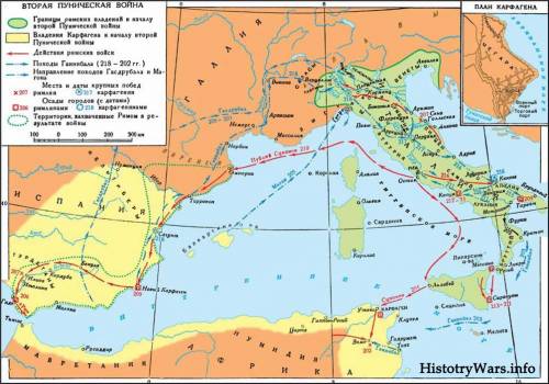 Заполнить контурную карту ,, вторая война рима с карфагеном ( годы до н. э. ) 1 укажите стрелками од