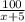 \frac{100}{x+5}