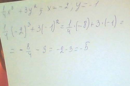 1. найдите значение выражения: ¼ х3 + 3у2 при х = -2 и у = -1 1) 5 2) -1 3) 1 4) -5