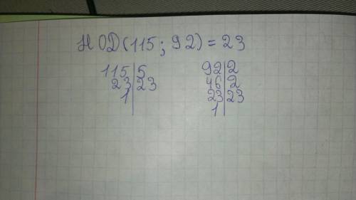 Нок(44; 33) нок(63; 18) нод(45; 55) нод(115; 92)