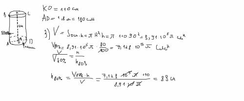 Фирма изготавливает деревянные цилиндрические бочки. внешний диаметр такой бочки равен 1,8 м, а внеш