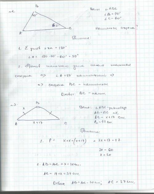 Напишите дано и полное решение, , зарание ! №1 треугольник авс равнобедренный с основанием ав. биссе