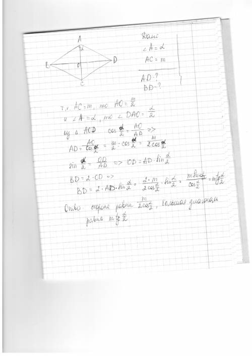 Меньшая диагональ ромба м, а тупой угол а. найдите сторону и бльшую диагональ ромба высота nf треуго