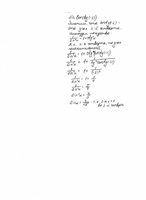 Вычислите значение выражения arccos 3 arcctg(- корень из 3/3) arcsin -1/2+arccos 1 cos(arccos 1) sin