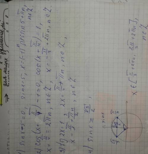 Решение тригонометрических уравнений! sinx-5=0 cos(x+pi/4)-1=0 tg2x=1 sinx-√3/2≥0 cos(x+pi/3)≤0 ! !