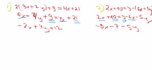 Решите систему уравнений: 2( 3 х + 2 у) + 9 = 4 х + 21, 2 х + 10 = 3 – (6 х + 5 у).