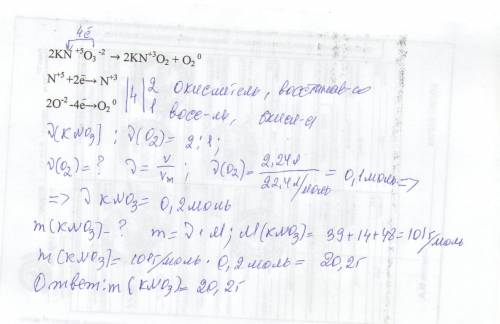 С.1. используя метод электронного , составьте уравнение реакции получения кислорода термическим разл