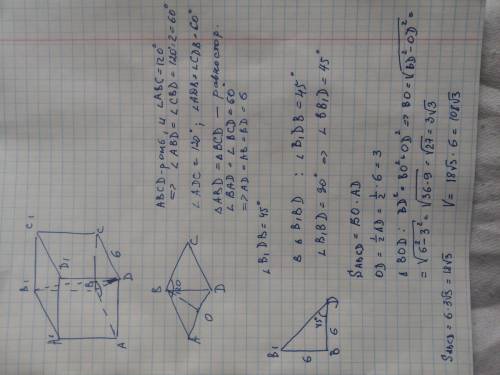 Основание прямого параллелепипеда является ромб со стороной 6 см и углом 120 градусов.меньшая диагон