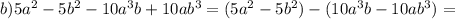 b)5a^{2}-5b^{2}-10a^{3}b+10ab^{3}=(5a^{2}-5b^{2})-(10a^{3}b-10ab^{3})=