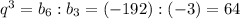 q^3=b_6:b_3=(-192):(-3)=64