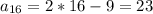 a_{16}=2*16-9=23