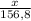 \frac{x}{156,8}