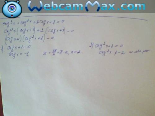 Решить уравнение ctg^3x+ctg^2x+2ctgx+2=0