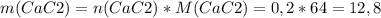 m(CaC2)=n(CaC2)*M(CaC2)=0,2*64=12,8